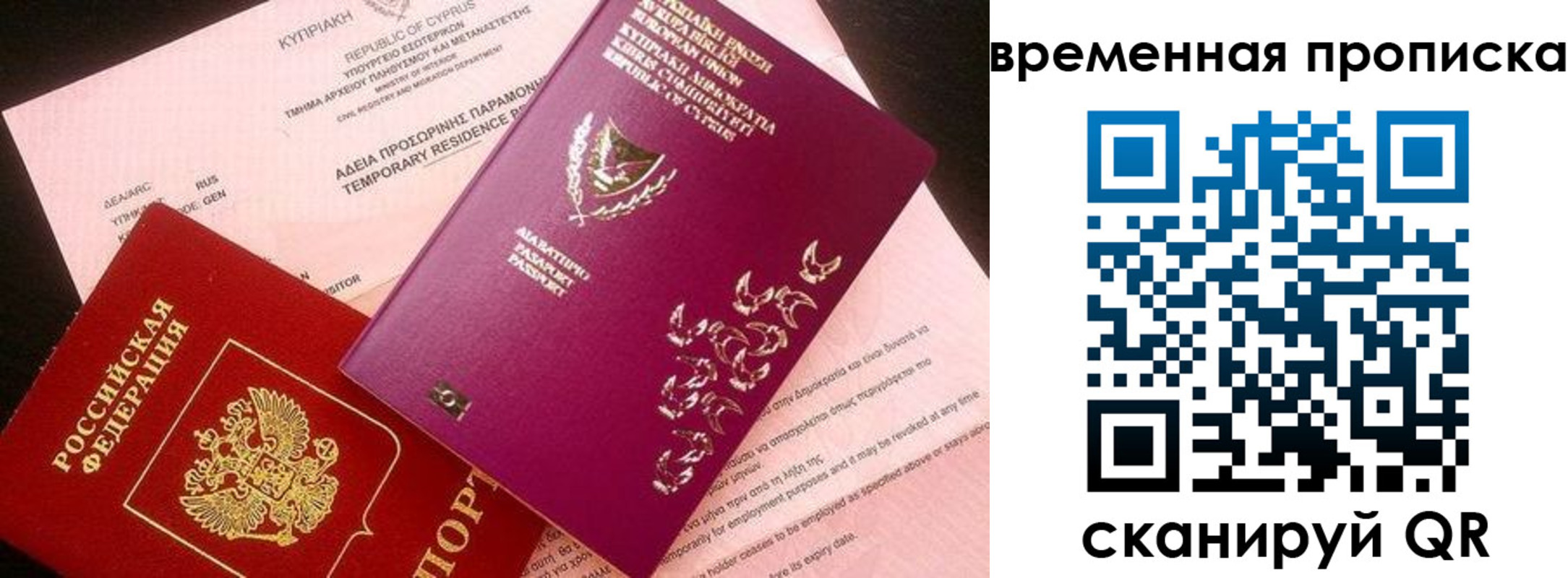 временная регистрация в квартире в Лисках